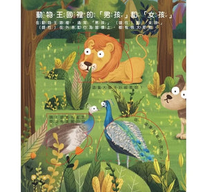 翻翻書 系列：眼睛呢？牙齒呢？睡眠呢？男孩？女孩？