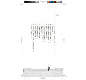 校長媽媽50年的教養智慧