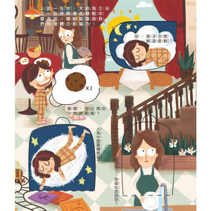 翻翻書 系列：眼睛呢？牙齒呢？睡眠呢？男孩？女孩？