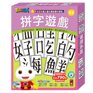 FOOD超人腦力開發圖卡教具：拼字遊戲