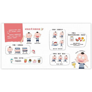 兒童健康好習慣 (全套5冊)：眼睛 x 運動 x 刷牙 x 零食 x 吃飯