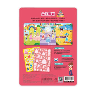 創意好玩大場景果凍貼紙書