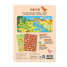 Load image into Gallery viewer, 創意好玩大場景果凍貼紙書
