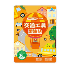 Load image into Gallery viewer, 創意好玩大場景果凍貼紙書
