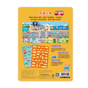 創意好玩大場景果凍貼紙書