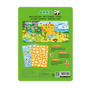 創意好玩大場景果凍貼紙書