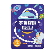 Load image into Gallery viewer, 創意好玩大場景果凍貼紙書

