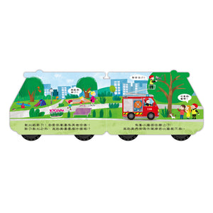 會動的車輪玩具書系列：警車 x 垃圾車 x 消防車 x 救護車