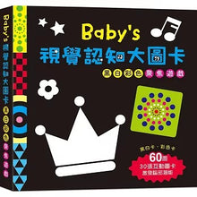 Load image into Gallery viewer, Baby’s視覺認知 大圖卡：注音ㄅㄆㄇ x 數字123 x 字母ABC
