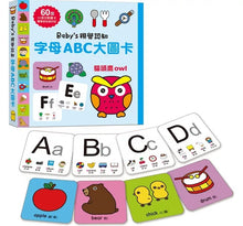 Load image into Gallery viewer, Baby’s視覺認知 大圖卡：注音ㄅㄆㄇ x 數字123 x 字母ABC

