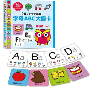 Baby’s視覺認知 大圖卡：注音ㄅㄆㄇ x 數字123 x 字母ABC