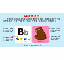 Load image into Gallery viewer, Baby’s視覺認知 大圖卡：注音ㄅㄆㄇ x 數字123 x 字母ABC
