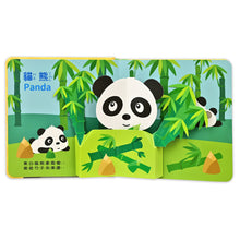 Load image into Gallery viewer, 觸摸有聲書 這是，什麼聲音？交通 x 動物 x 樂器 x 大自然
