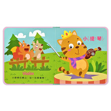 Load image into Gallery viewer, 觸摸有聲書 這是，什麼聲音？交通 x 動物 x 樂器 x 大自然
