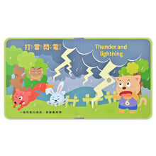 Load image into Gallery viewer, 觸摸有聲書 這是，什麼聲音？交通 x 動物 x 樂器 x 大自然
