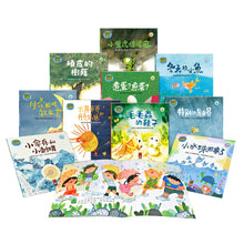 Load image into Gallery viewer, 我的第一本科學繪本：探索吧!科學套書(全套10冊)
