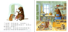Load image into Gallery viewer, 小布的故事：小布縫圍裙\小布種豆子\小布烤蛋糕\小布做木工\小布刷油漆\小布修東西(全套六冊)

