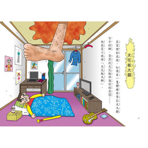 小妖怪系列 1-6 / 7-12 / 13-18 (全6冊)