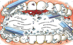 金妮比尼系列：刷牙小小兵勇闖蛀牙王國