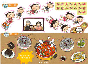 金妮比尼系列：把飯吃光光，好棒！-繪本+貼紙遊戲書