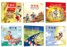 Load image into Gallery viewer, 歡喜來過節：中國節日繪本故事 （全套六冊）
