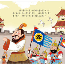Load image into Gallery viewer, 歡喜來過節：中國節日繪本故事 （全套六冊）
