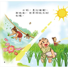 Load image into Gallery viewer, 歡喜來過節：中國節日繪本故事 （全套六冊）
