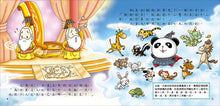 Load image into Gallery viewer, 歡喜來過節：中國節日繪本故事 （全套六冊）
