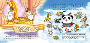 歡喜來過節：中國節日繪本故事 （全套六冊）