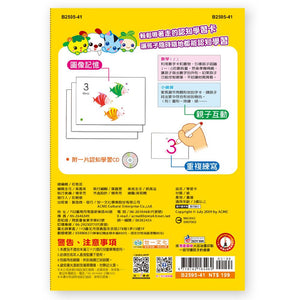 有聲圖像學習系列-幼幼認知學習卡-附CD