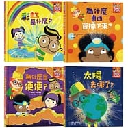 Load image into Gallery viewer, 科學寶寶系列1-4：可愛的幼兒STEAM繪本，探索彩虹、重力、消化、晝夜變化
