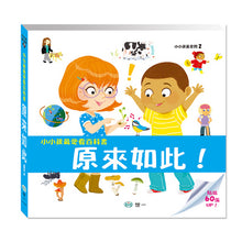 Load image into Gallery viewer, 小小孩最愛問百科書套書
