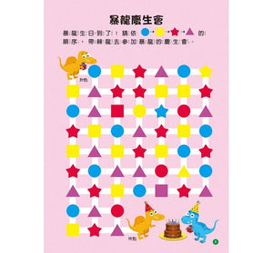 IQ趣味擦寫書+附擦寫板+筆(全套20冊)