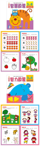 聰明寶寶習作3-6歲(全套12冊)