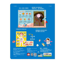 Load image into Gallery viewer, 身體大搜密手電筒書
