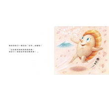 Load image into Gallery viewer, 壽司大相撲：鮭魚力士
