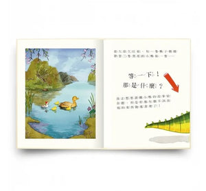 小心翻開這本書