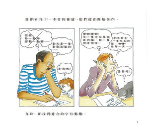 書怎麼做出來的？