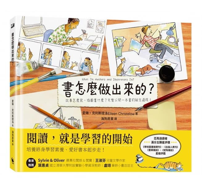 書怎麼做出來的？