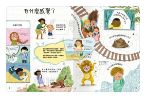 關於感覺你想知道什麼？