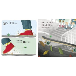 逃跑小豌豆