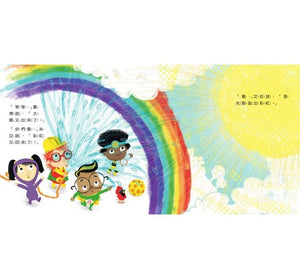科學寶寶系列1-4：可愛的幼兒STEAM繪本，探索彩虹、重力、消化、晝夜變化