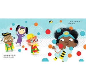 科學寶寶系列1-4：可愛的幼兒STEAM繪本，探索彩虹、重力、消化、晝夜變化