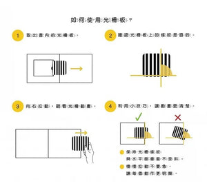 小浣熊想抓住光