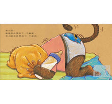 Load image into Gallery viewer, 猴小孩系列全三冊：我愛猴小孩、我自己可以、地瓜發芽了
