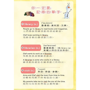 冰雪奇緣2：雪寶愛讀書—迪士尼雙語繪本STEP 2