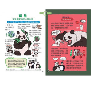 表裡不一的動物超棒的！圖鑑