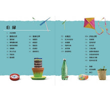 Load image into Gallery viewer, 一點都不無聊！系列：帶著實驗出去玩 X 我家就是實驗室
