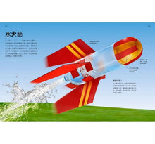 Load image into Gallery viewer, 一點都不無聊！系列：帶著實驗出去玩 X 我家就是實驗室
