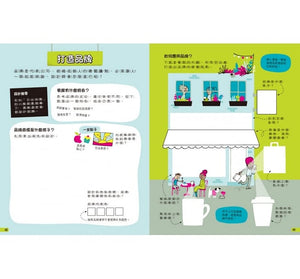 我的創意遊戲書：設計動手讀